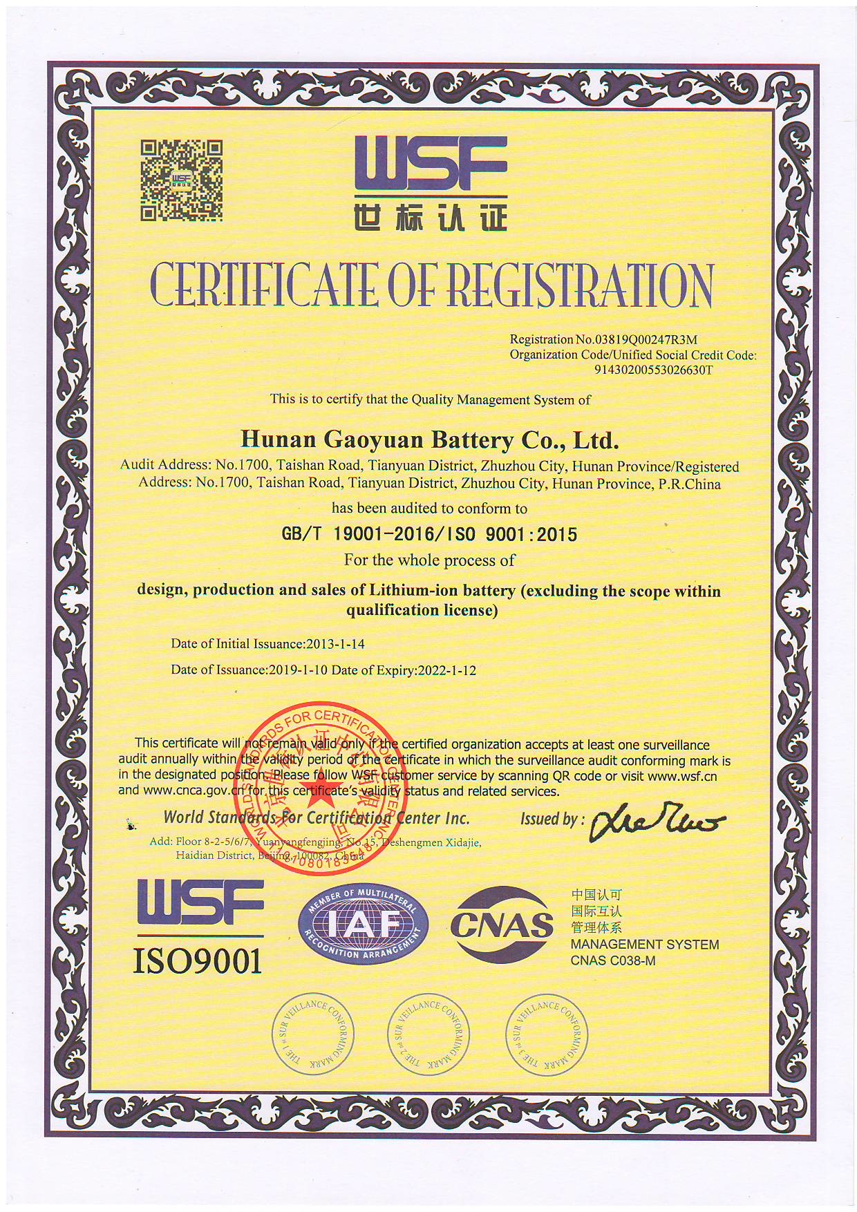 Cina Dongguan Sheerfond New Materials Co., Ltd. Certificazioni